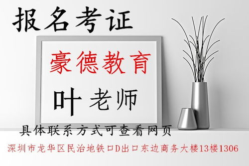 深圳鳳凰城安監(jiān)局電工證報(bào)考指南及教育咨詢服務(wù)