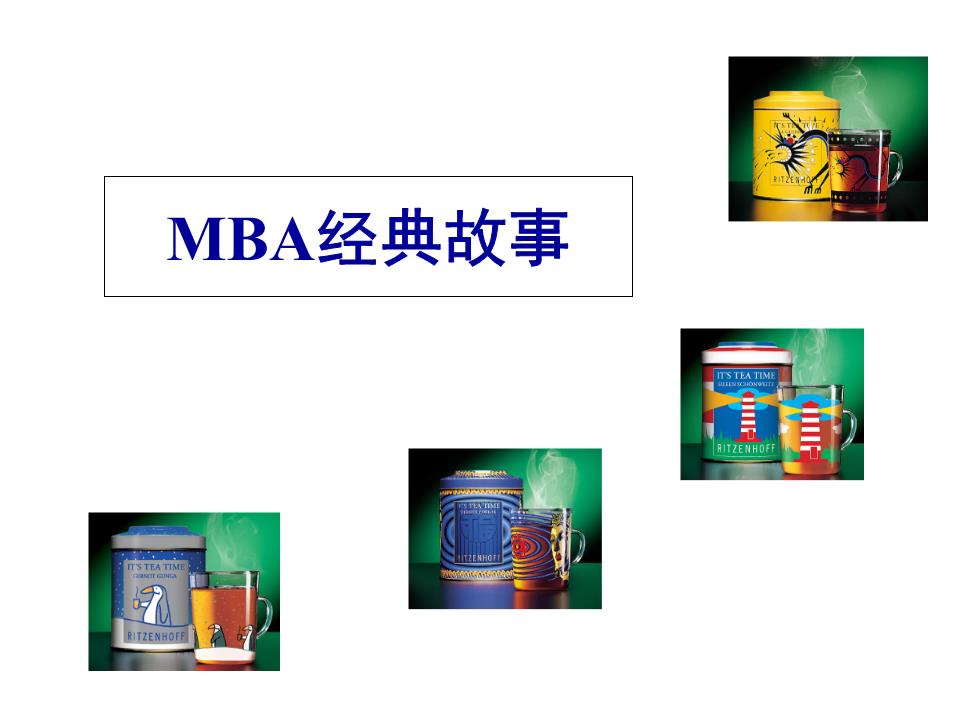 六十八個(gè)經(jīng)典故事在專業(yè)教育咨詢服務(wù)中的應(yīng)用與啟示